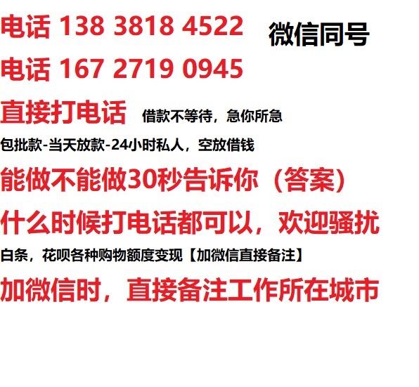 富锦借钱上门放款|富锦线下个人借贷周转|富锦私人放款联系方式
